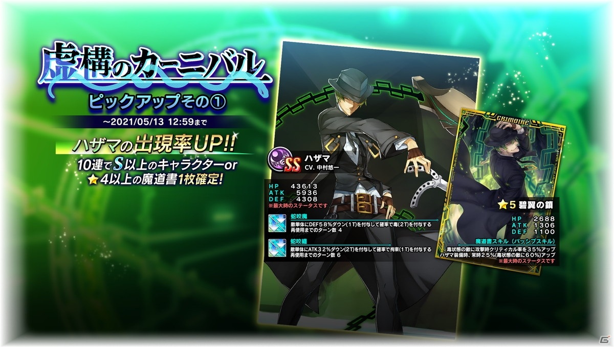 「BLAZBLUE ALTERNATIVE DARKWAR」ベント「悪夢の案内人」が開催決定！ハザマとファジーのピックアップガチャも実施の画像6