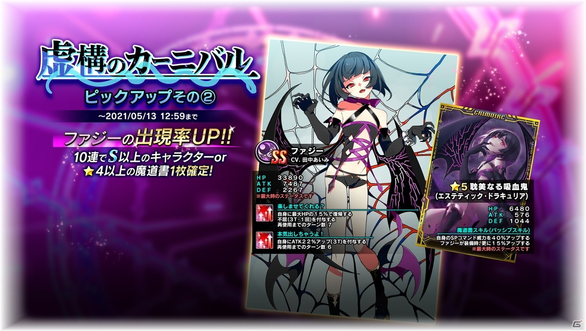 「BLAZBLUE ALTERNATIVE DARKWAR」ベント「悪夢の案内人」が開催決定！ハザマとファジーのピックアップガチャも実施の画像7