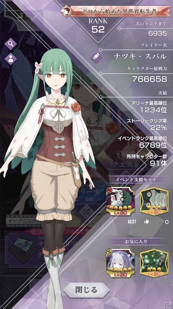「Re:ゼロから始める異世界生活 Lost in Memories」第3章前編「ミミIFストーリー」が追加！の画像16