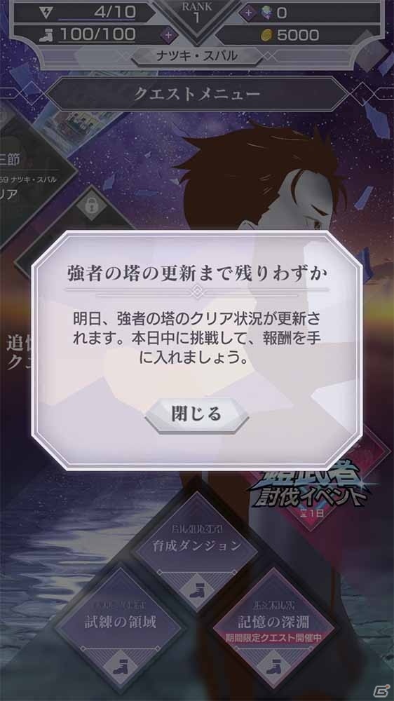 「Re:ゼロから始める異世界生活 Lost in Memories」第3章前編「ミミIFストーリー」が追加！の画像21