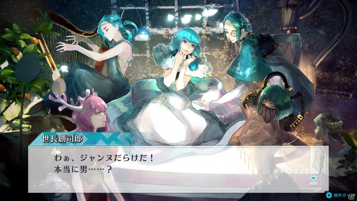 【おとめげ！】第21回「ジャックジャンヌ」――ゲームで体感する、舞台に生きた少年少女の物語の画像17