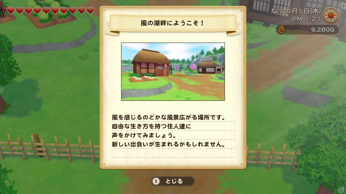 牧場物語 オリーブタウンと希望の大地 エキスパンション パス第2弾の恋愛候補パック 風の湖畔 が配信開始 ゲーム情報サイト Gamer