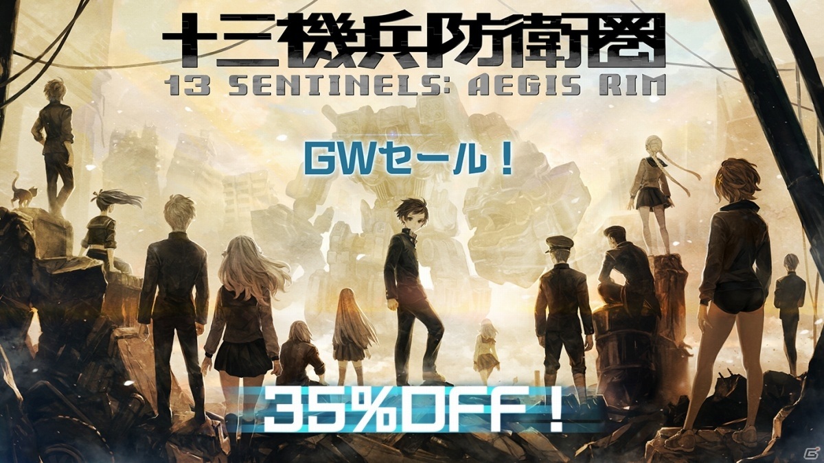 「真・女神転生III NOCTURNE HD REMASTER」が25％オフ！アトラスGWセールがニンテンドーeショップとPS Storeで実施の画像2