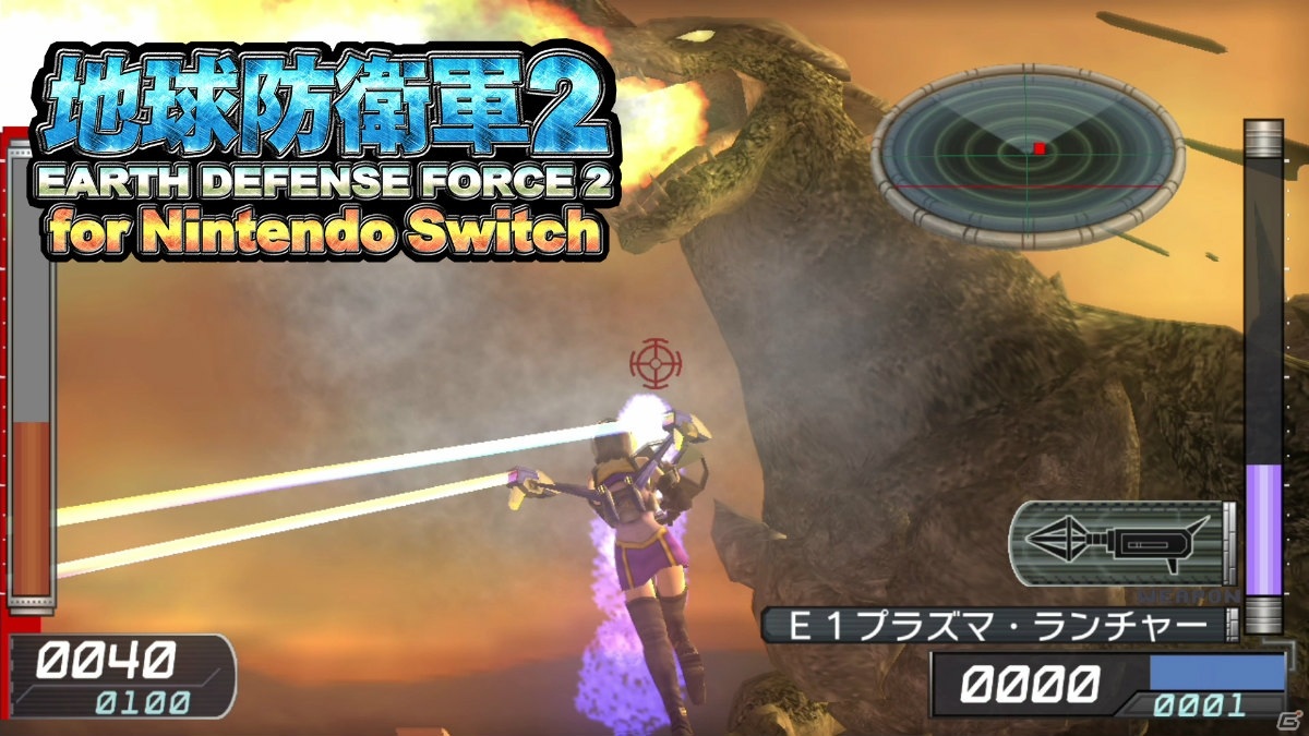「地球防衛軍2 for Nintendo Switch」が7月15日に発売！ローカル＆オンライン通信機能を搭載の画像5