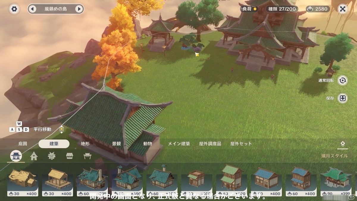 「原神」新たな★4キャラ「煙緋（炎）」がイベント祈願に登場！自由に邸宅をレイアウトできる新機能「塵歌壺」も実装の画像9