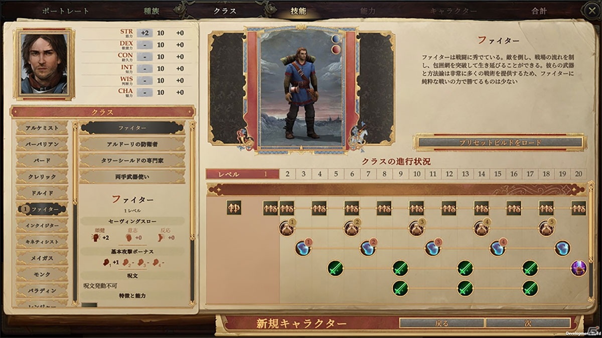 テーブルトークRPGのゲーム性と魅力をそのままの形で再現したファンタジーRPG「パスファインダー：キングメーカー」試遊会レポートの画像5