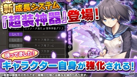 「巨神と誓女」最大100連分のガチャチケットがもらえるGWキャンペーンが開催！新たな成長システム「超装神器」も追加の画像2