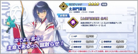 「ファンタジア・リビルド」イベント「SCARLET RAVEN」が開催！「ロクでなし魔術講師と禁忌教典」からイヴ＝イグナイトがボイス付きで登場の画像2