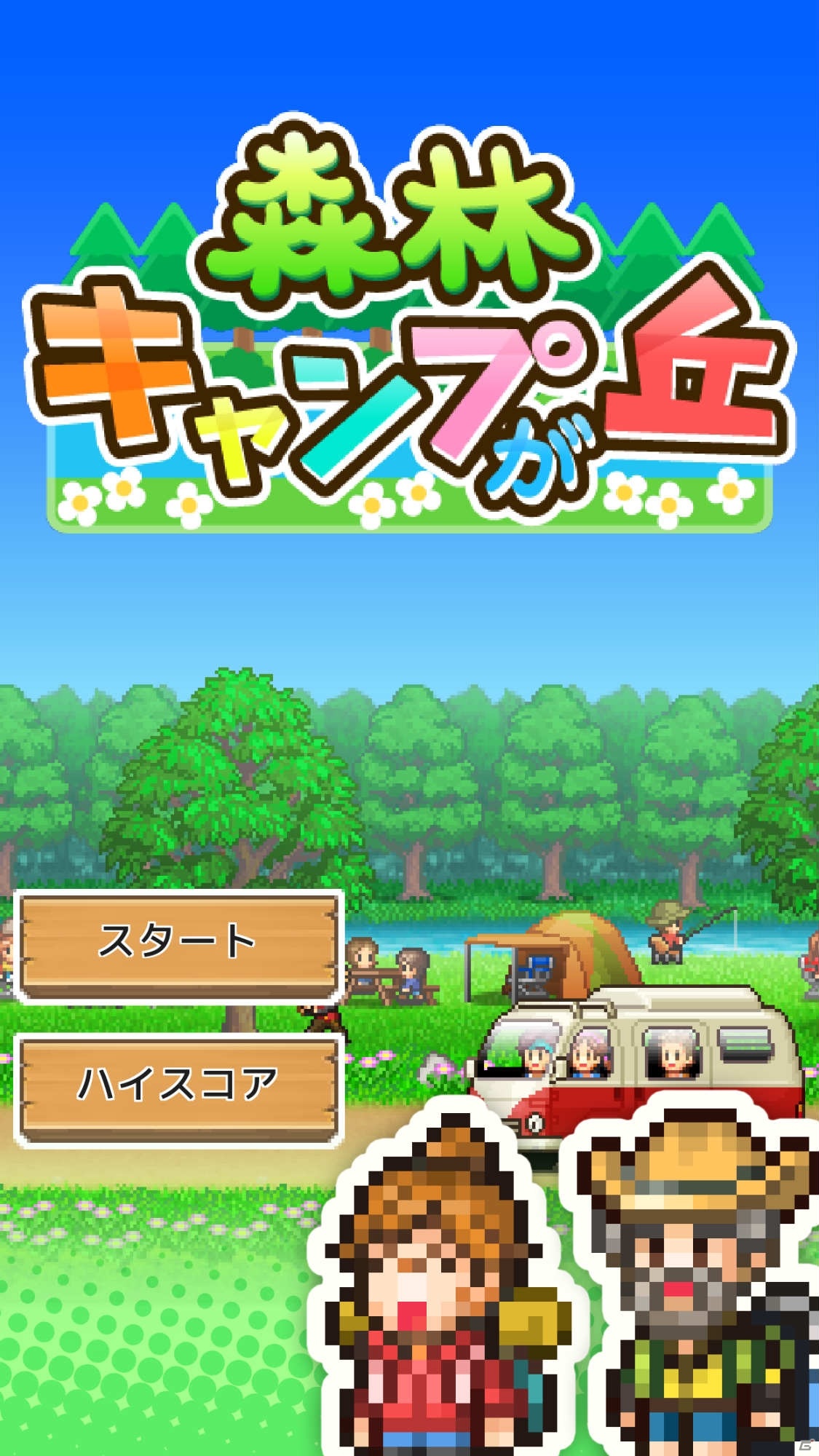 Android「森林キャンプが丘」が配信！自然あふれるキャンプ場を経営するシミュレーションゲームの画像9