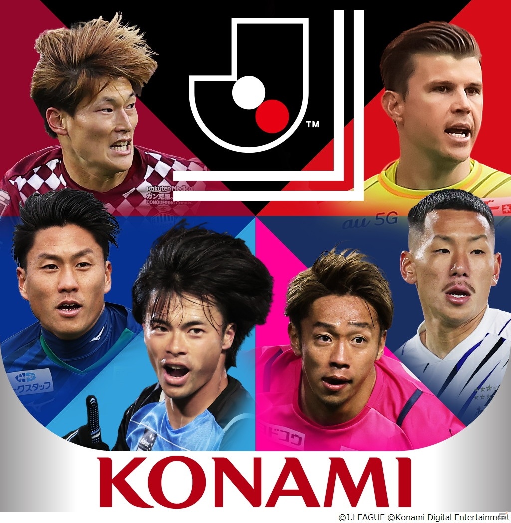 「Jリーグクラブチャンピオンシップ」にて2021シーズンアップデートが実施！新たなレギュラーカードとグローリーカードが登場の画像8