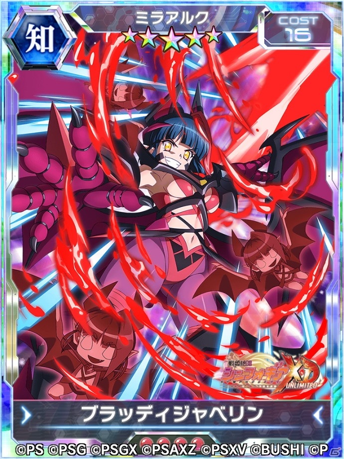 「戦姫絶唱シンフォギアXD UNLIMITED」にてイベント「メックヴァラヌスVSノーブルレッド」が開始！の画像2