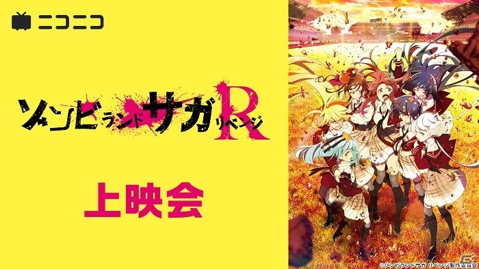 TVアニメ「ゾンビランドサガ リベンジ」キャラクターデザイン深川可純