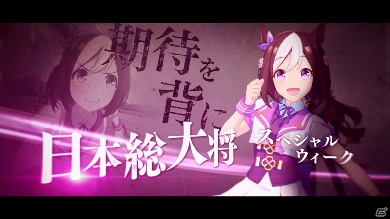 「ウマ娘 プリティーダービー」の育成ウマ娘を紹介する新CMシリーズ公開！ナレーションは声優・大塚明夫さんが担当の画像2