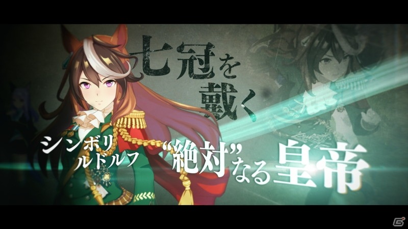 「ウマ娘 プリティーダービー」の育成ウマ娘を紹介する新CMシリーズ公開！ナレーションは声優・大塚明夫さんが担当の画像3