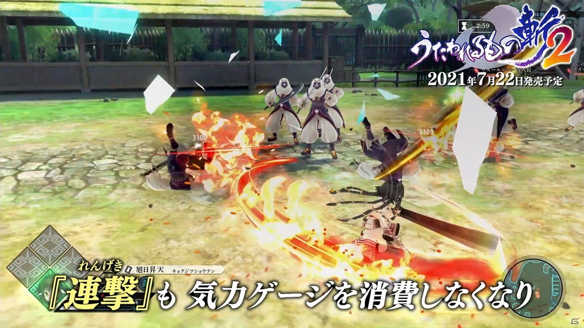 「うたわれるもの斬2」のプロモーションムービー第2弾が公開！戦闘システムや新シナリオ、やり込み要素を紹介の画像2