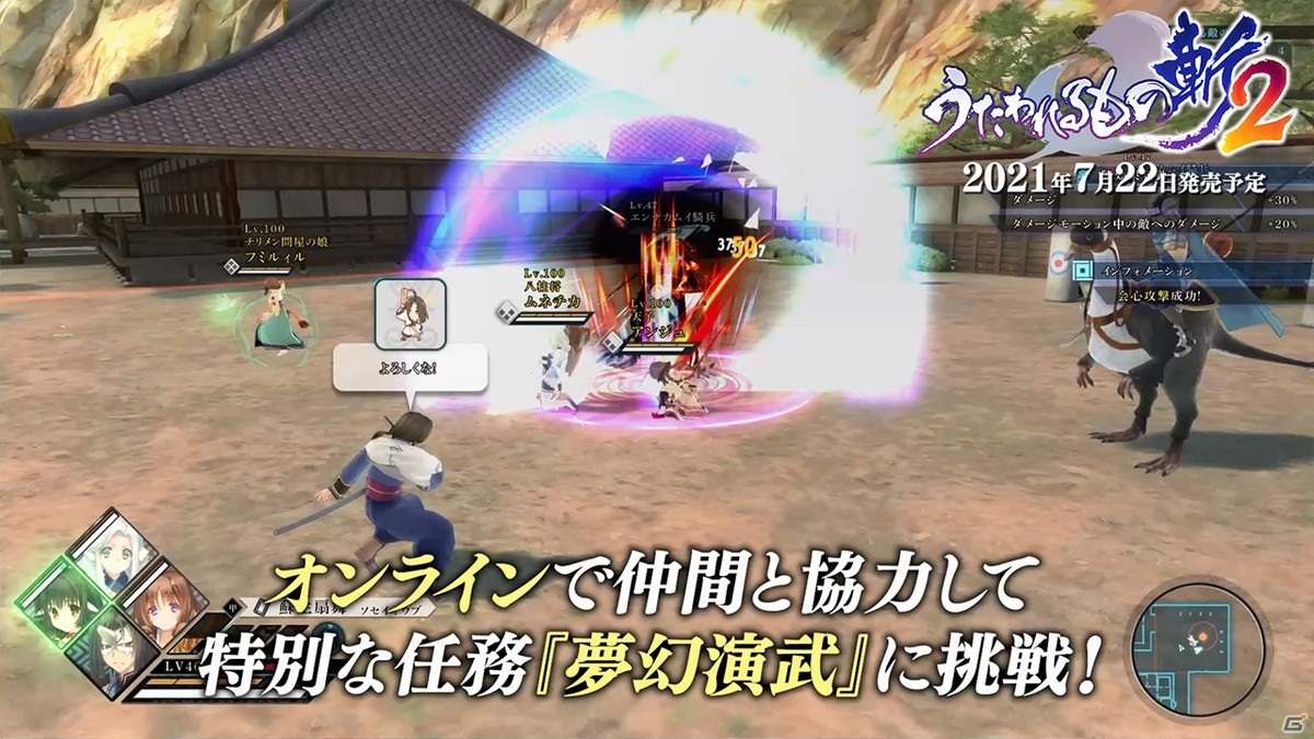 「うたわれるもの斬2」のプロモーションムービー第2弾が公開！戦闘システムや新シナリオ、やり込み要素を紹介の画像6