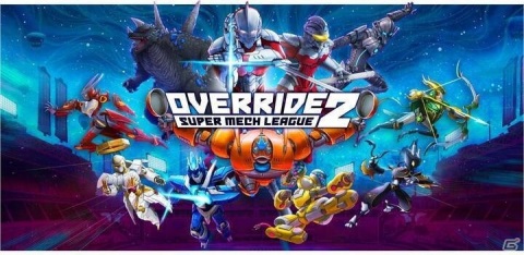 「オーバーライド2：スーパーメカリーグ」の発売日が8月26日に決定！パッケージ版「ULTRAMAN DX Edition」の予約もスタートの画像1