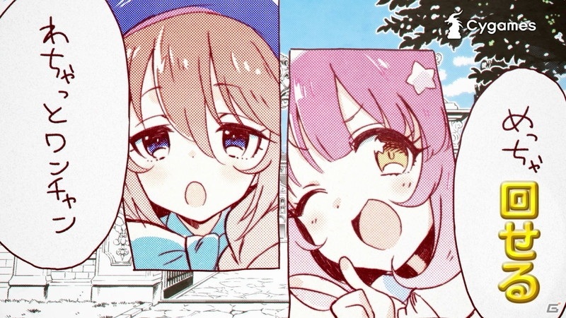 「プリンセスコネクト！Re:Dive」ユニ（CV：小原好美）、クロエ（CV：種﨑敦美）、チエル（CV：佐倉綾音）による替え歌CMが放送！の画像2