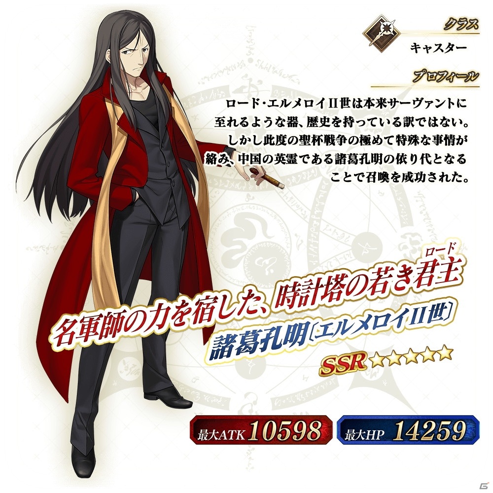 「Fate/Grand Order Arcade」5月の霊衣ラインナップが公開！諸葛孔明の「総身霊衣」と沖田総司の「転身霊衣」が登場の画像13
