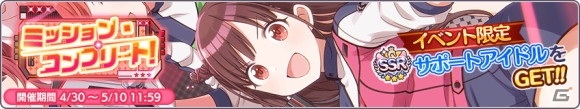 「アイドルマスター シャイニーカラーズ」有栖川夏葉が登場する新規ガシャ開催!放課後クライマックスガールズのシナリオイベントも