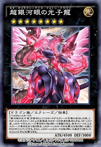 「遊戯王 デュエルリンクス」新BOX「エタナール・ストリーム」が5月1日より配信！の画像4