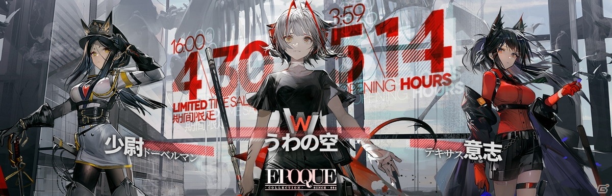 アークナイツ 怒号光明 アーミヤ ロスモンティス チェン W