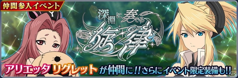 テイルズ オブ ザ レイズ ラスト クレイドル で テイルズ オブ ジ アビス 単独イベント開催 ゲーム情報サイト Gamer