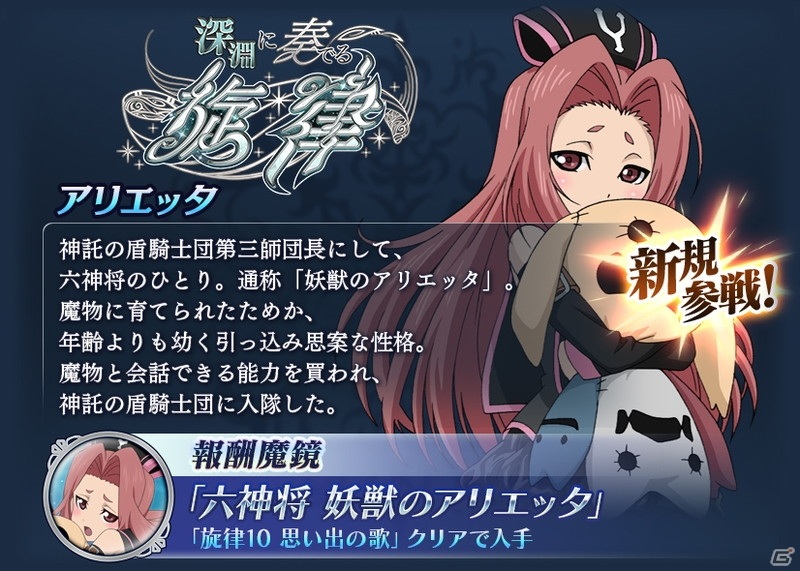 「テイルズ オブ ザ レイズ ラスト クレイドル」で「テイルズ オブ ジ アビス」単独イベント開催！の画像3