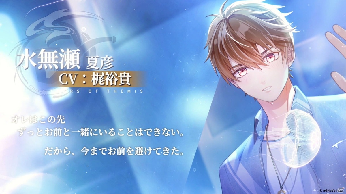 「未定事件簿」のキャラクターデモムービーが公開！毎日抽選でプレゼントが当たるTwitterキャンペーンもの画像2