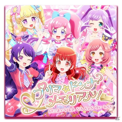 「プリティーシリーズ」10周年を記念したアニメ新企画「プリティーオールフレンズセレクション」が6月より放送！の画像5