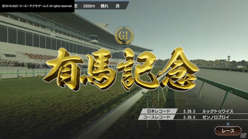 GWのおうち時間は馬と絆を深めよう！「Winning Post 9 2021」ゲームコレクターインプレッションの画像107