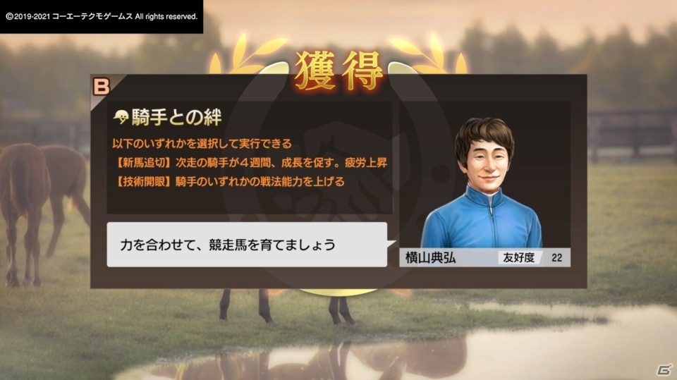 GWのおうち時間は馬と絆を深めよう！「Winning Post 9 2021」ゲームコレクターインプレッションの画像135
