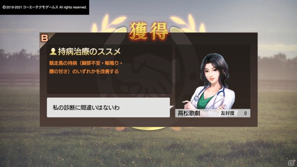 GWのおうち時間は馬と絆を深めよう！「Winning Post 9 2021」ゲームコレクターインプレッションの画像136
