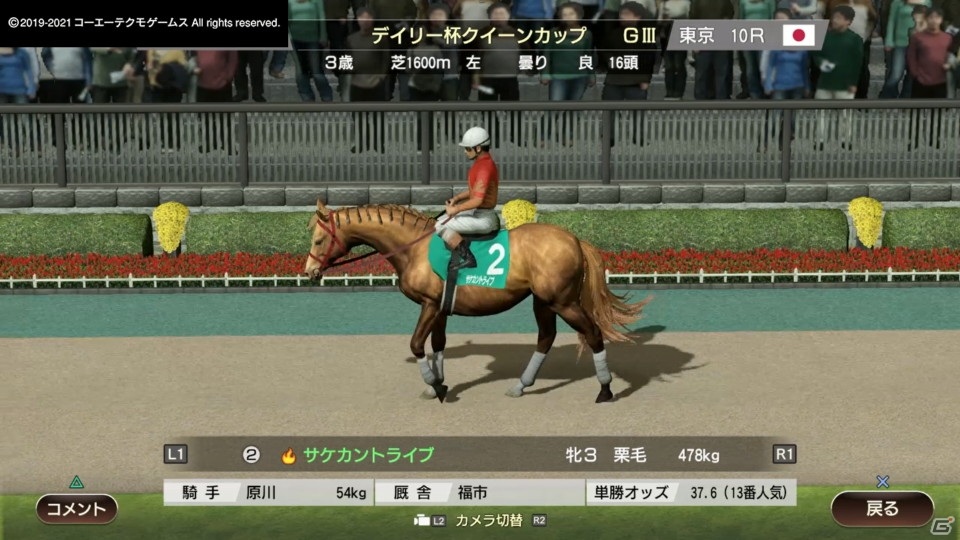 GWのおうち時間は馬と絆を深めよう！「Winning Post 9 2021」ゲームコレクターインプレッションの画像37