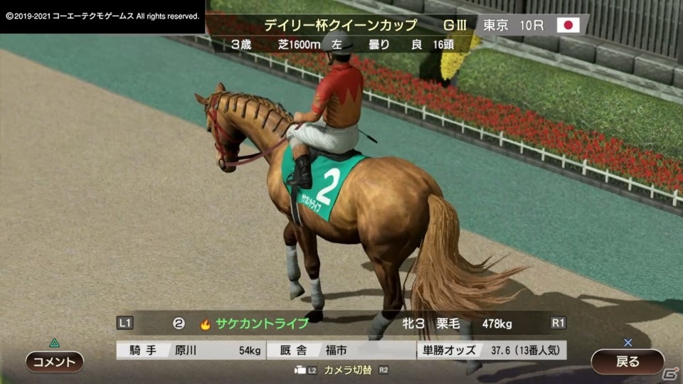 GWのおうち時間は馬と絆を深めよう！「Winning Post 9 2021」ゲームコレクターインプレッションの画像39