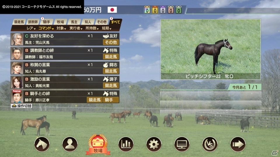 GWのおうち時間は馬と絆を深めよう！「Winning Post 9 2021」ゲームコレクターインプレッションの画像58