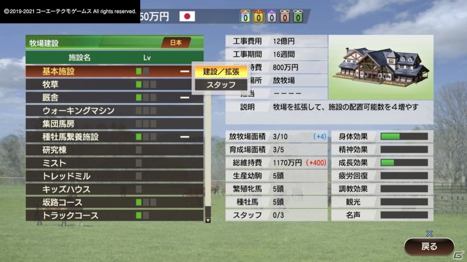 GWのおうち時間は馬と絆を深めよう！「Winning Post 9 2021」ゲームコレクターインプレッションの画像59