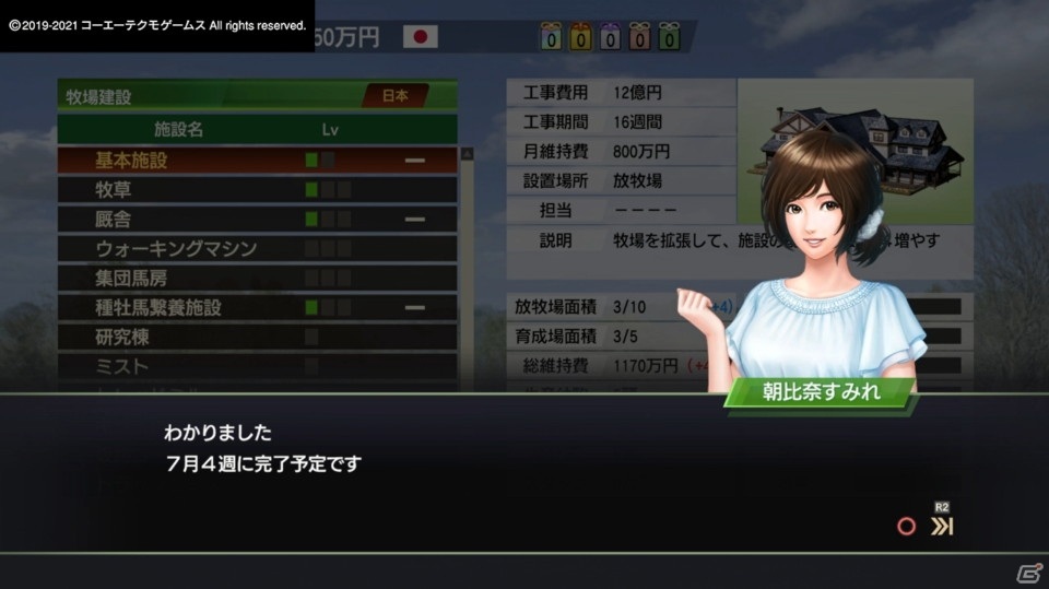 GWのおうち時間は馬と絆を深めよう！「Winning Post 9 2021」ゲームコレクターインプレッションの画像61