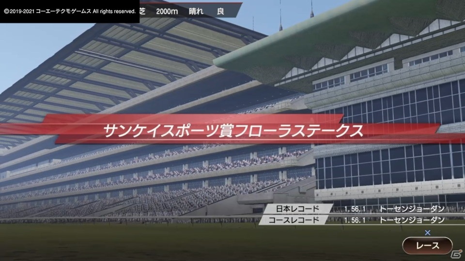 GWのおうち時間は馬と絆を深めよう！「Winning Post 9 2021」ゲームコレクターインプレッションの画像63