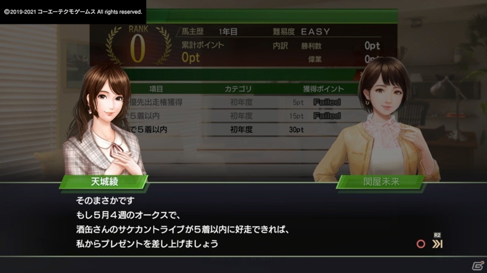 GWのおうち時間は馬と絆を深めよう！「Winning Post 9 2021」ゲームコレクターインプレッションの画像70