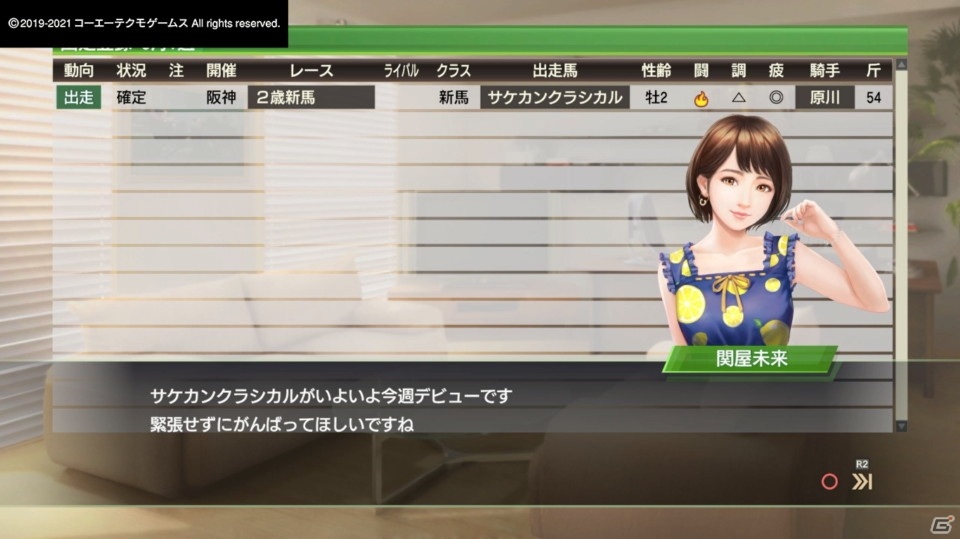 GWのおうち時間は馬と絆を深めよう！「Winning Post 9 2021」ゲームコレクターインプレッションの画像76