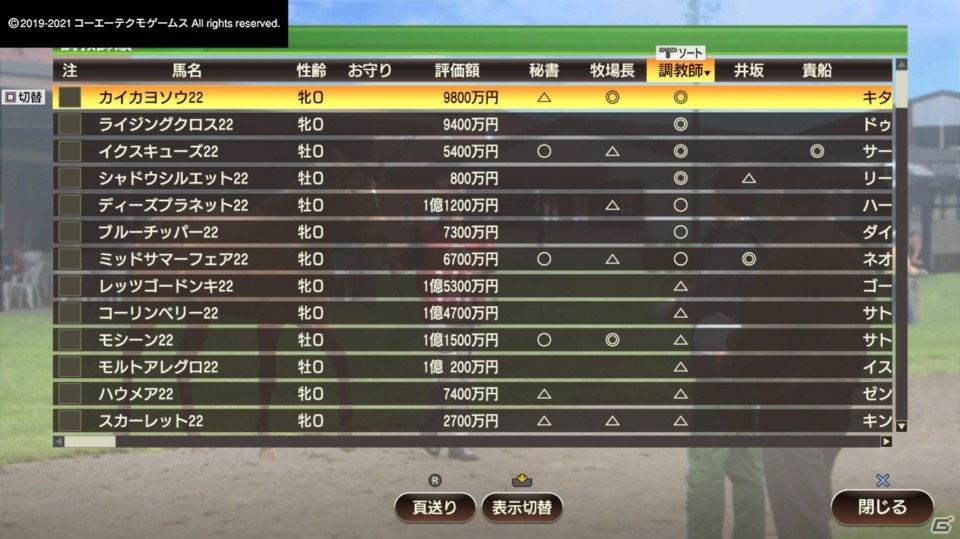 GWのおうち時間は馬と絆を深めよう！「Winning Post 9 2021」ゲームコレクターインプレッションの画像82
