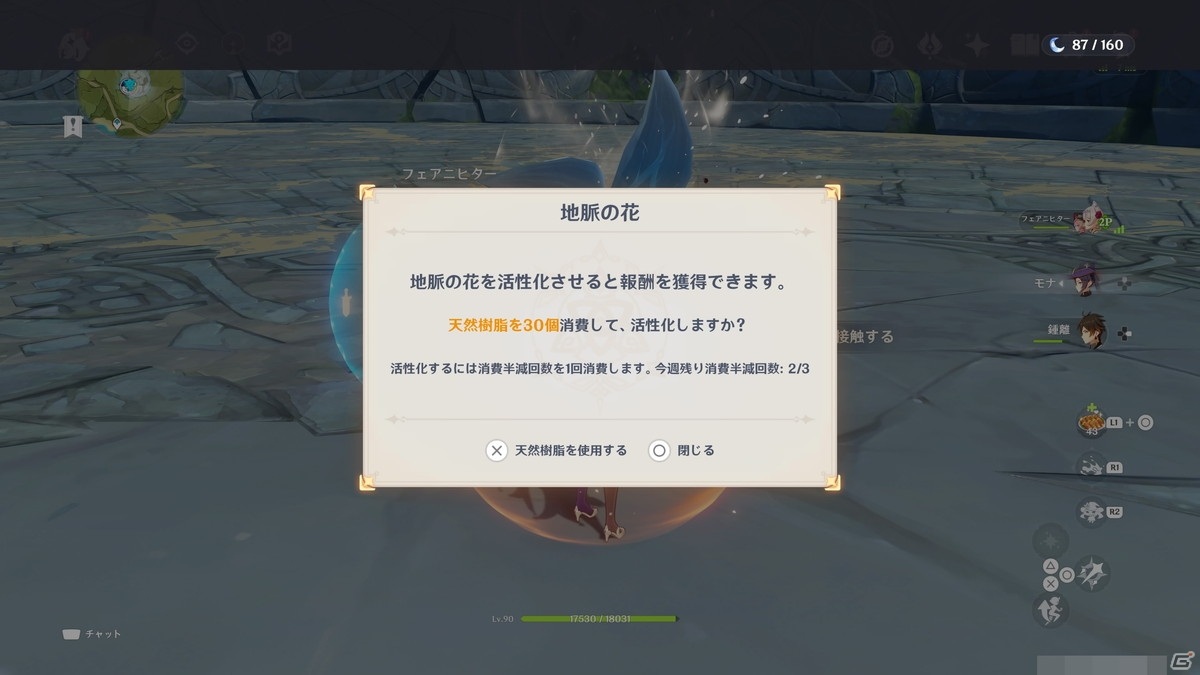 超高速ファストトラベルがスゴすぎる！ハードの性能を生かした新体験が満載のPS5版「原神」プレイレビューの画像12