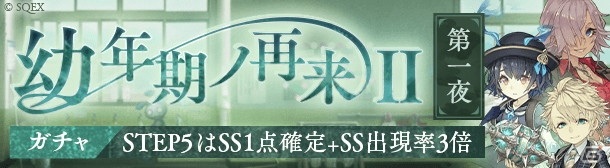 「SINoALICE」でロリアリスイベント第2弾開催！プレゼントキャンペーンもの画像3
