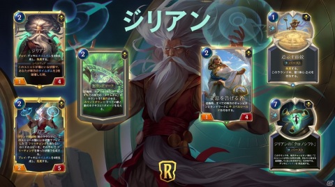 「レジェンド・オブ・ルーンテラ」のカードセット「古の守護者」が実装！3体の新チャンピオンを含む42枚のカードが追加の画像2