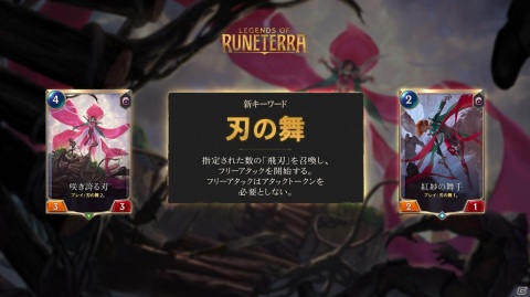 「レジェンド・オブ・ルーンテラ」のカードセット「古の守護者」が実装！3体の新チャンピオンを含む42枚のカードが追加の画像5