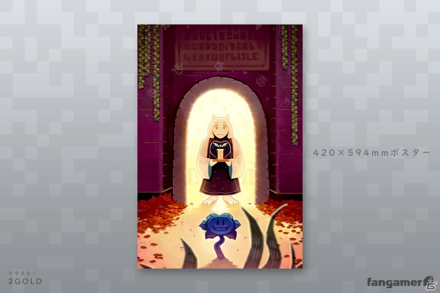 「UNDERTALE」トリエルと母の日にちなんだセール「ハッピートリエルデー」が実施！関連グッズが最大20％オフにの画像17