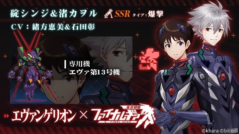 「ファイナルギア」にて「エヴァンゲリオン」とのコラボイベント第2弾が開催中！の画像2