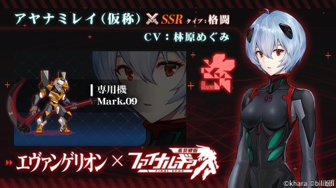 「ファイナルギア」にて「エヴァンゲリオン」とのコラボイベント第2弾が開催中！の画像3