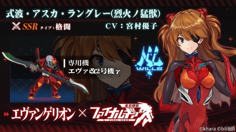 「ファイナルギア」にて「エヴァンゲリオン」とのコラボイベント第2弾が開催中！の画像4